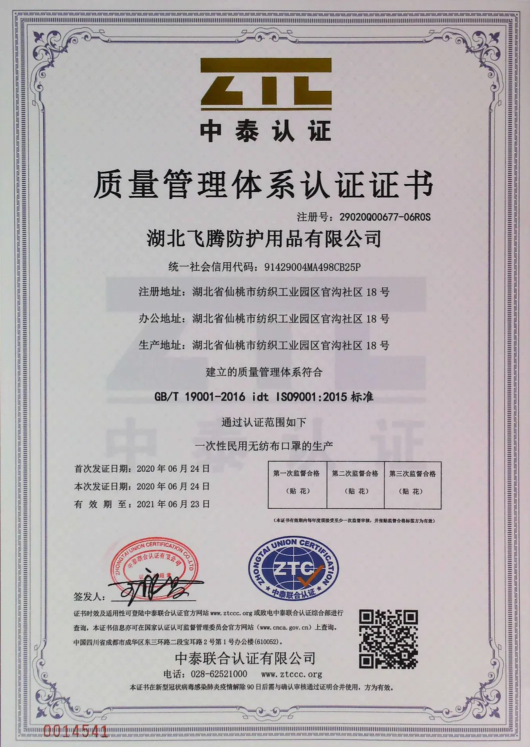Chinese Suppliers 100% PP Nonwoven Fabric Disposable Work Shoe Cover Ce GB15979 Made by Machine or Hand Strong-Minded Thinking Procedure Injected